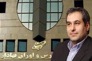 بورس ایران به عضویت ISCO در آمد