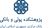 نمایندگان 35 بانک، شرکت و موسسه مالی اروپایی به تهران می آیند