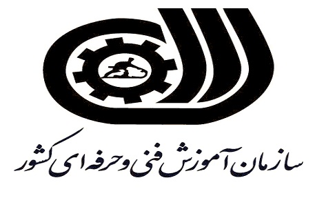 اداره کل آموزش فنی و حرفه ای استان تهران