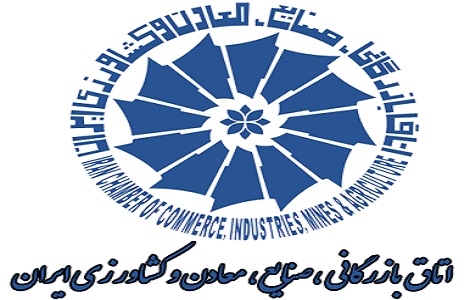 کمیسیون اتاق بازرگانی تهران
