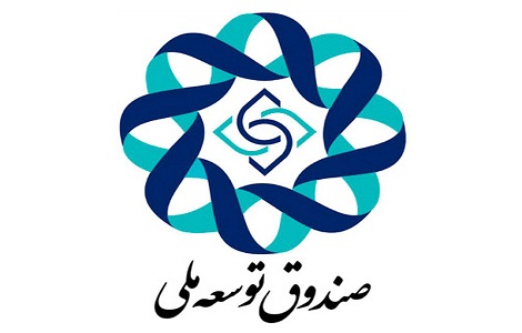 صندوق توسعه ملی ایران
