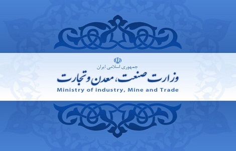 سازمان صنعت، معدن و تجارت استان تهران