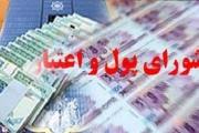 بانک‌های دولتی ملزم به انتشار اطلاعات شدند