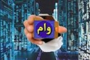 نحوه اخذ وثیقه به بانک‌ها سپرده شد