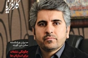 عناوین ماهنامه شماره 42