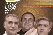 عناوین ماهنامه شماره11