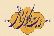 راه اندازی پویش "حمایت از کارآفرین ایرانی - کالای ایرانی" 