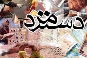 چانه زنی دستمزد ۹۷ همچنان ادامه دارد/ اختلاف نظر بین کارگران و کارفرمایان زیاد است
