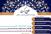 رویداد کارآفرینی اسلامی_قرآنی «طلوع برکت» برگزار می‌شود
