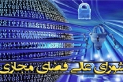 دولت الکترونیک کارآمدترین ابزار برای مقابله با فساد اداری است