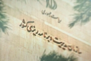400 هزار میلیارد تومان پروژه نیمه تمام دولتی در کشور