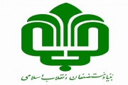 سرمایه گذاری بنیاد مستضعفان