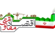 برخی مسئولان هنوز توان ملی را باور ندارند