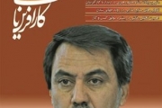 عناوین ماهنامه شماره13