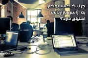  احتیاج کسب و کار به یک آژانس بازاریابی