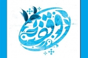 موقوفات سمنان به مهارت ‌آموختگان کسب و کار واگذار می شود