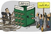 شفافیت حقوق و مزایای مقامات دولتی یکی از ده‌ها وعده عمل نشده روحانی