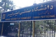 چهاردهمین همایش ملی دانشجویی مهندسی صنایع