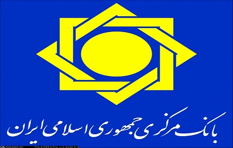  بانک مرکزی