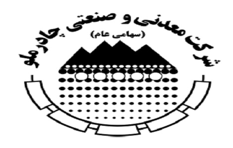 شرکت معدنی و صنعتی چادرملو